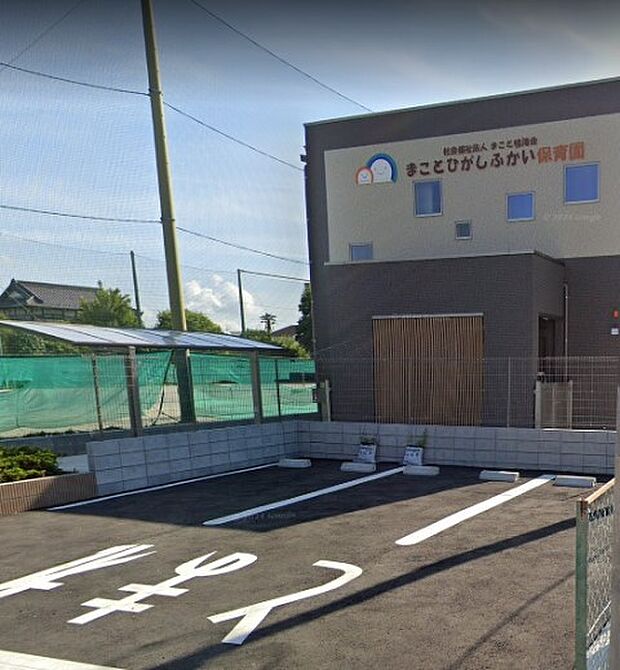 周辺環境-幼稚園・保育園(1600m)まことひがしふかい保育園