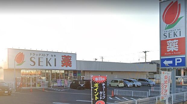 周辺環境-ドラッグストア(1000m)ドラッグストアセキ梅郷店
