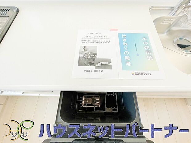 ビルトイン食器洗乾燥機完備。家事のお手伝いをしてくれる奥様の味方です。食器を洗っている間にお掃除など、様々なシーンで家事の時短に役立つ食洗機。省スペースのビルトインタイプを採用致しました。