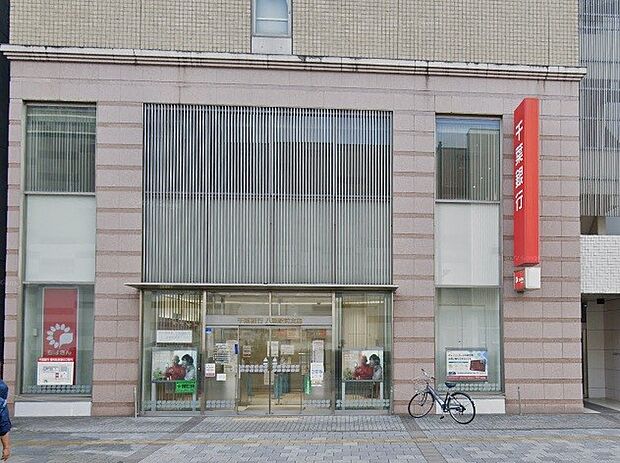 周辺環境-銀行(800m)千葉銀行 八潮駅前支店