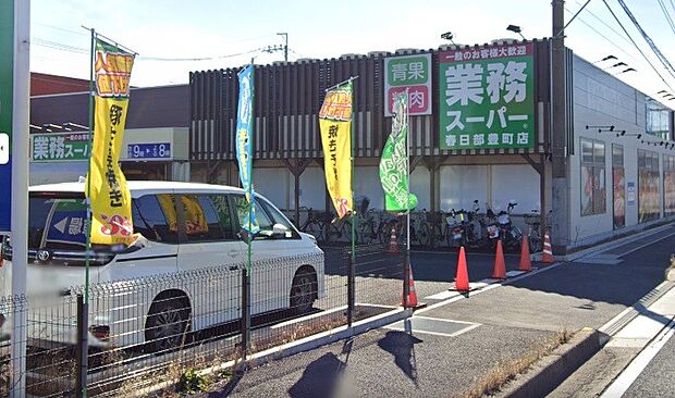 周辺環境-スーパー(1100m)業務スーパー 春日部豊町店