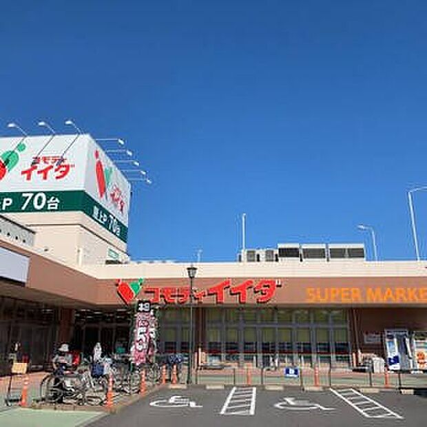 周辺環境-スーパー(1700m)コモディイイダ 野田店