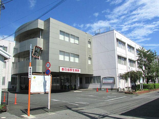 周辺環境-病院(2200m)光仁会 春日部厚生病院