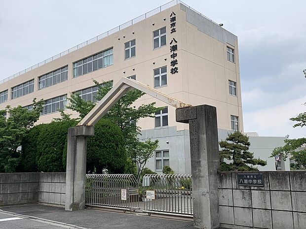 周辺環境-中学校(1400m)八潮市立八潮中学校