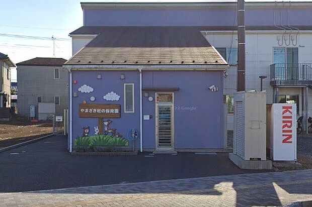 周辺環境-幼稚園・保育園(583m)やまざき杜の保育園