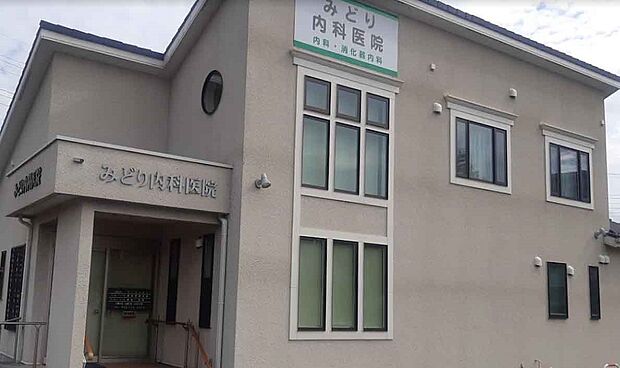 周辺環境-病院(900m)みどり内科医院