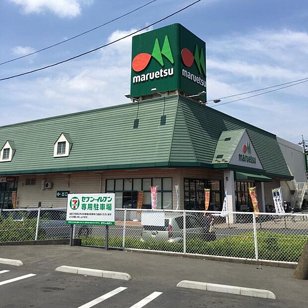 周辺環境-スーパー(800m)マルエツ 春日部緑町店