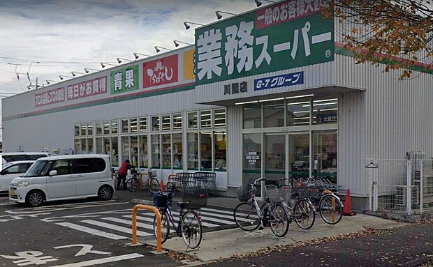 周辺環境-スーパー(350m)業務スーパー 川間店