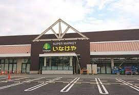 周辺環境-スーパー(350m)いなげや 松伏店