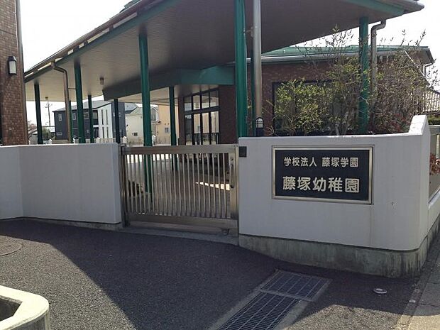 周辺環境-幼稚園・保育園(1900m)藤塚幼稚園