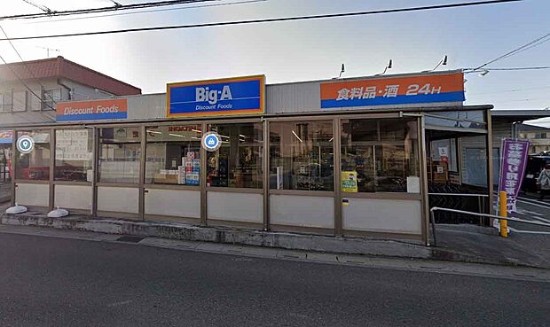 周辺環境-スーパー(1400m)ビッグ・エー 藤塚店