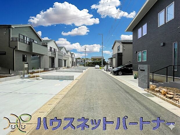 前面道路の日当たりの良い明るいお家。