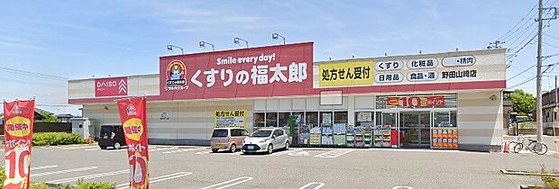 周辺環境-ドラッグストア(550m)くすりの福太郎野田山崎店