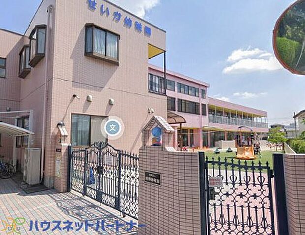 周辺環境-幼稚園・保育園(700m)精華幼稚園