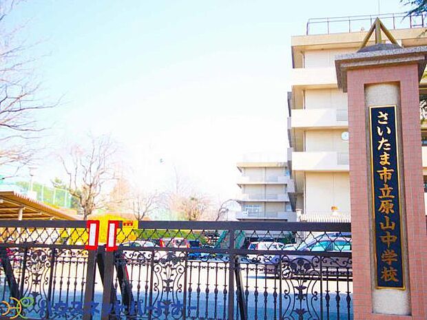 周辺環境-中学校(210m)さいたま市立原山中学校