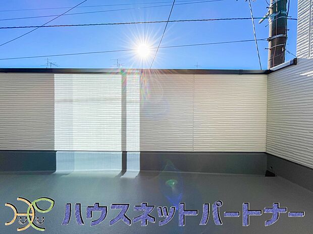 陽当たりの良いバルコニーは清清しい風を室内に送り込んでくれます。快適な生活を楽しめます。