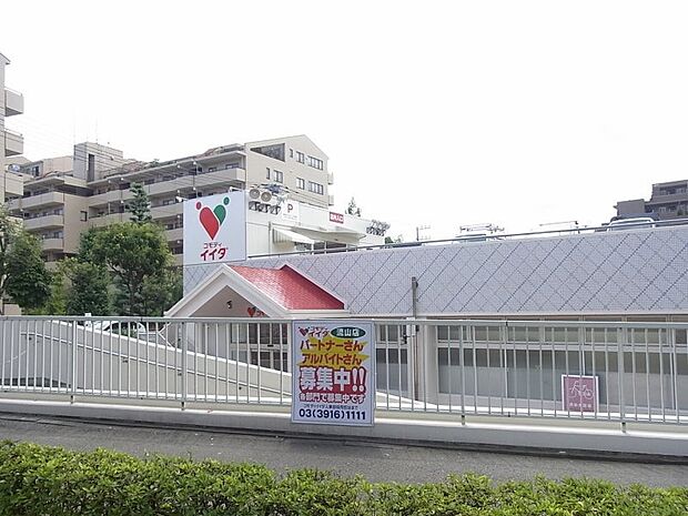 周辺環境-スーパー(630m)コモディイイダ 流山店