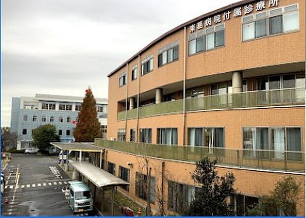 周辺環境-病院(470m)東葛病院付属診療所