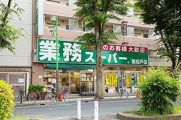 周辺環境-スーパー(700m)業務スーパー 新松戸店