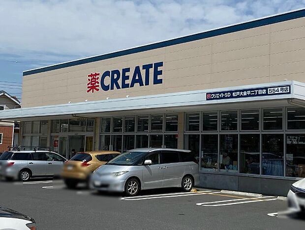 周辺環境-ドラッグストア(700m)クリエイトエスディー 松戸大金平店