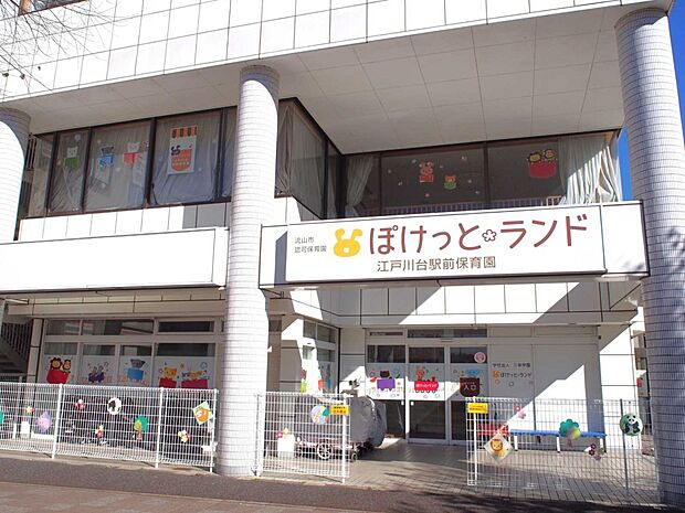 周辺環境-幼稚園・保育園(600m)柏市立西原保育園