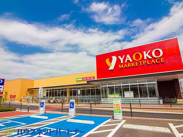 周辺環境-スーパー(850m)ヤオコー 浦和中尾店