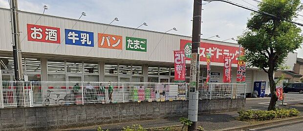周辺環境-ドラッグストア(850m)スギドラッグ 浦和大牧店