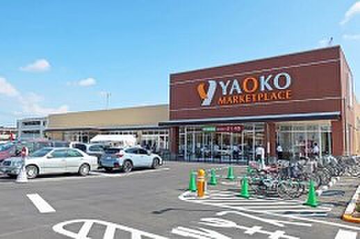周辺環境-スーパー(1500m)ヤオコー 流山おおたかの森店