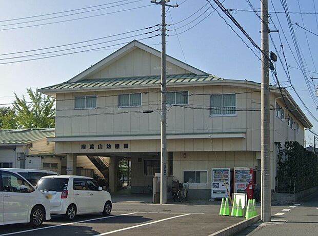 周辺環境-その他環境写真(1300m)南流山幼稚園