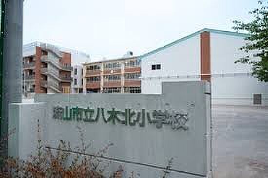 周辺環境-小学校(500m)流山市立八木北小学校