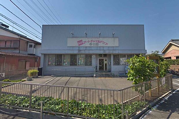 周辺環境-幼稚園・保育園(250m)アートチャイルドケア春日部