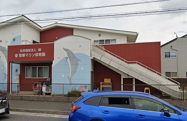 周辺環境-幼稚園・保育園(550m)聖華マリン保育園