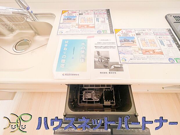 ビルトイン食器洗乾燥機完備。家事のお手伝いをしてくれる奥様の味方です。食器を洗っている間にお掃除など、様々なシーンで家事の時短に役立つ食洗機。省スペースのビルトインタイプを採用致しました。