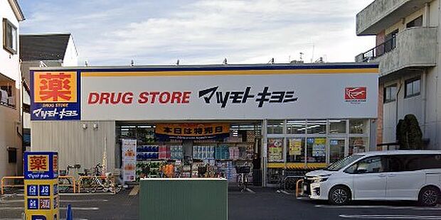 周辺環境-ドラッグストア(1570m)マツモトキヨシ岩槻本町店