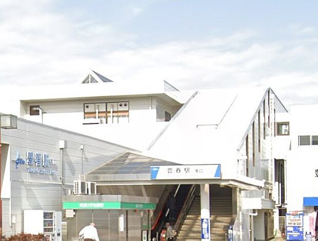 周辺環境-駅(1860m)豊春駅