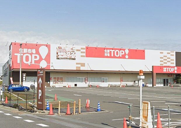 周辺環境-スーパー(1720m)生鮮市場ＴＯＰ岩槻府内店