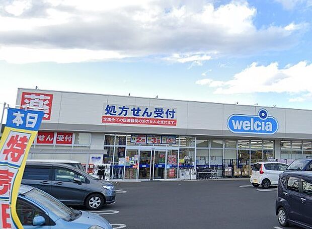 周辺環境-ドラッグストア(1210m)ウエルシア岩槻西町店