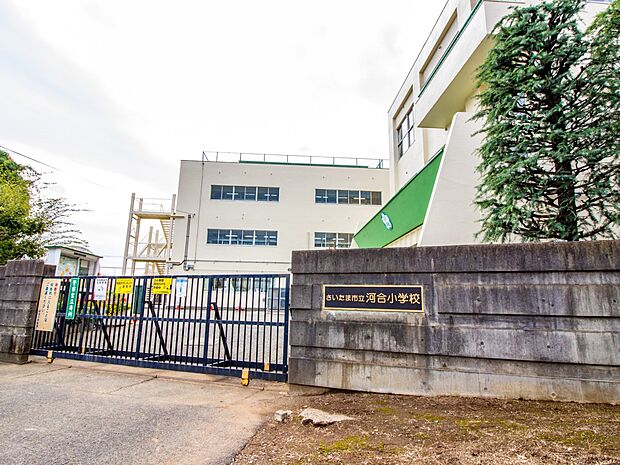 周辺環境-小学校(1100m)河合小学校