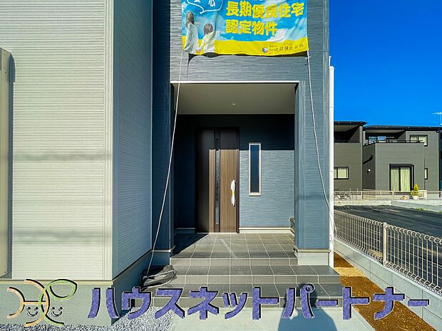 玄関の扉を開けると家族の待つお家。幸せを感じる瞬間です。