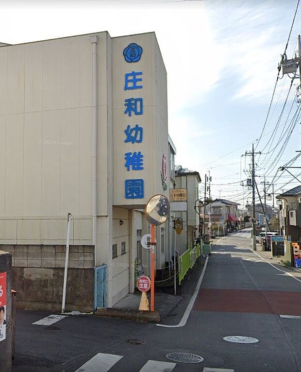 周辺環境-幼稚園・保育園(640m)学校法人庄和学園 庄和幼稚園
