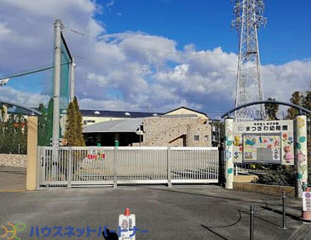 周辺環境-幼稚園・保育園(1400m)まつざわ幼稚園