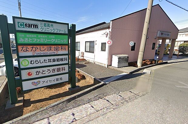 周辺環境-病院(1100m)みさとファミリークリニック