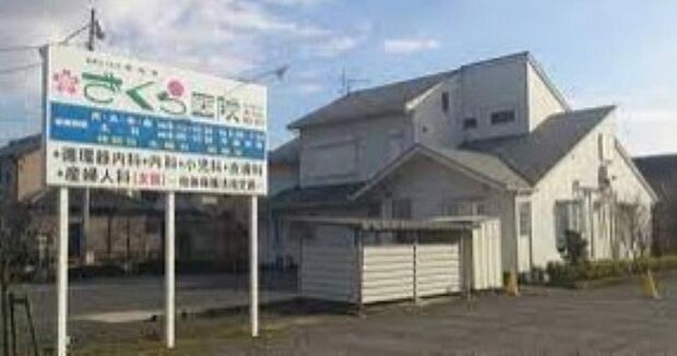 周辺環境-病院(500m)（医）桜和会 さくら医院