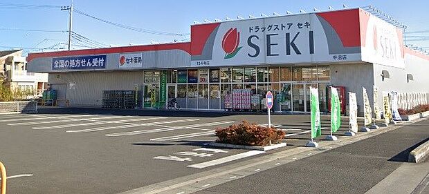 周辺環境-ドラッグストア(450m)ドラッグストアセキ 平沼店
