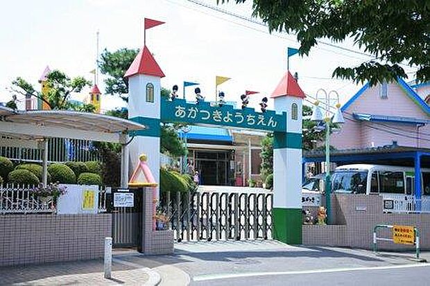 周辺環境-幼稚園・保育園(160m)あかつき幼稚園