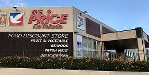 周辺環境-スーパー(550m)ヨークプライス 野田店