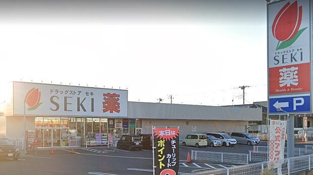 周辺環境-ドラッグストア(1000m)ドラッグストアセキ梅郷店