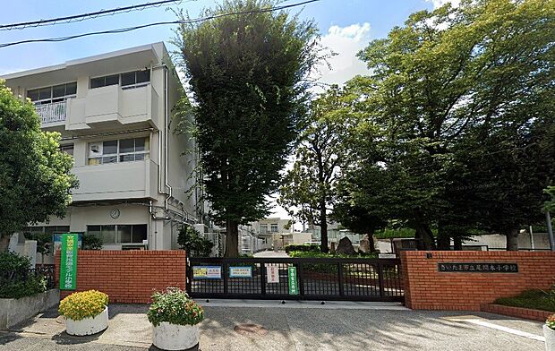 周辺環境-小学校(670m)さいたま市立尾間木小学校