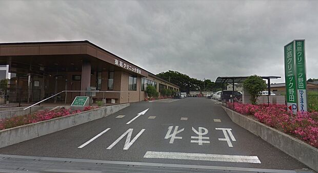 周辺環境-病院(600m)東葛クリニック野田