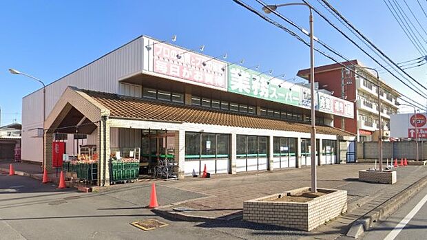 周辺環境-スーパー(650m)業務スーパー 野田店